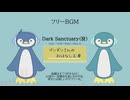 Dark Sanctuary（没）【フリーBGM | りょうB / Suno AI】