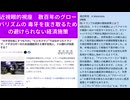 近視眼的視座　TRUMP大統領の関税処置は グローバルリストの利権を破壊し 国民に還元する目的が有る　数百年のグローバリズムの 毒牙を抜き取るための避けられない経済施策