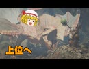 変な奴のモンスターハンターワイルズ実況part12