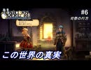 （ネタバレ注意）低レベルキャラから編成するユニコーンオーバーロード#6