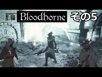 【Bloodbone】イカエンドを目指すきりたん　その5