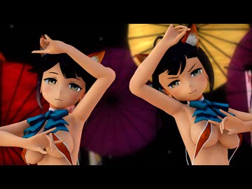 【MMD艦これ】駆逐艦藤波・早波でキスキツネ