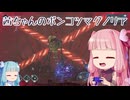 【ENDER MAGNOLIA】茜ちゃんのポンコツマグノリア #17【琴葉茜実況】
