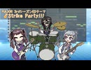 【SV 夏色花梨・小春六花・花隈千冬】Strike Party!!! / BeForU【SynthVカバー曲】