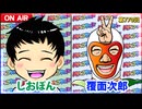 日替わりラジオ-＃770【デカヘソは何のために!?】