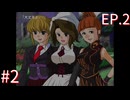 【うみねこのなく頃にEp.2】寒村から絶海の孤島へ・・・【part37】
