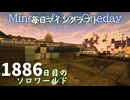 毎日マインクラフト - Day1886 石切り場の工員が住む長屋を作る7