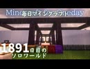 毎日マインクラフト - Day1891 城下町にサウナ付きの銭湯を作る3