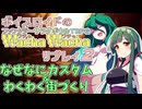 ボイスロイドのファンタジーサラダボウルTRPG WachaWacha-ワチャワチャ-リプレイ２話目
