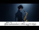 米津玄師の「BOW AND ARROW」をアルトサックスで演奏してみました！（原曲キー+3）