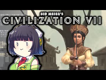 【CIV7】仲睦まじき姉妹を見守るセイカさん#01【クメール古代編1】
