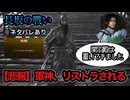 【真・三國無双ORIGINS】※ネタバレあり 長坂の戦い（曹操軍） 難易度:無双に挑む者 挑戦目標達成 敵軍全滅 全味方武将生還 関羽未出現