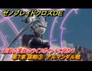 ゼノブレイドクロスDE　第７章 謀略③　アルマンダル戦　忘却の渓谷のライフポイントに向かう　＃３０７　【XenobladeX Definitive Edition】