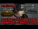 【真・三國無双ORIGINS】※ネタバレあり 黄祖討伐戦 難易度:無双に挑む者 挑戦目標達成 敵軍全滅 全味方武将生還（※イベント即死する凌操を除く）
