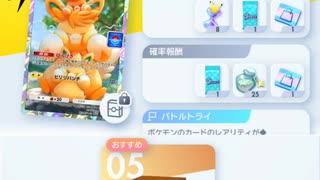 パーモットドロップイベのエキスパートを低レアのみで攻略してきました【ポケポケ】