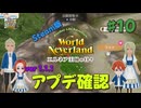 ♯10【エルネア】Steam版でもそりゃ暮らす【ゆっくり実況】