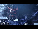 【MHWs】護兜爪竜-護竜オドガロン亜種 ＃２０【モンスターハンターワイルズ】