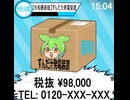 24時間ずんだもんに汁を出させて発電する装置
