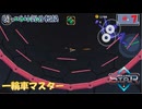【ROLLING S.T.A.R】第7回　一輪車マスター　じっくり気分転換　ローリングスター