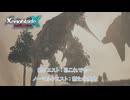 【ゼノブレイドクロス ディフィニティブエディション】絆クエスト : 私これでも一 ノーマルクエスト : 新たな生命 Part 48【ネタばれあり】