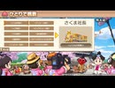 本当に3年かかる桃鉄3年決戦