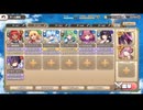 モンスター娘TD もんすたー娘☆うぉーず～鉄侵かたすとろふぃ～：EX15 暴走！？改造実験体！【☆3×配布のみ】