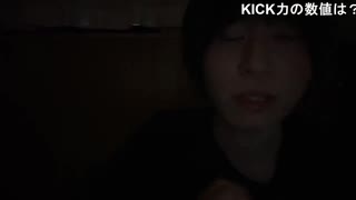 工作員めじろう「野田草履はKick行かない方が良いと思うよ！」　※キッカーズの戦力UPを阻止