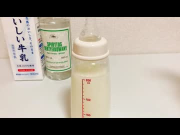 「スピリタスにゅーにゅー」