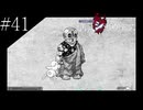 〔極限脱出 善人シボウデス〕青年、脱出ゲームに挑む part41