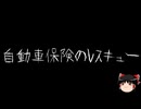 【ゆっくり怪談】一緒に怖い話をしませんか？？その748【洒落怖】
