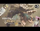 【モンスターハンターワイルズ】ハンターリリの狩猟生活日記 #5【ゆっくり実況・VOICEVOX実況】