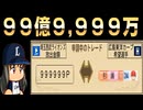 #44 トレード解禁！99億9999万を払ってでも欲しい選手は誰だ！？【ゆっくり実況 パワプロ2024 大正義ペナント西武ライオンズ編】