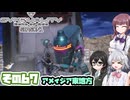 [SYNDUALITY Echo of Ada]千冬ちゃんのまったりドリフターライフ その67 [CeVIO AI実況]