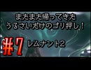 【Remnant2】またまた帰ってきた！うるさいだけのゴリ押し！レムナント2#7【実況プレイ】