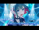 【ニコカラ】Sympathy/Leo/need onvocal【プロセカ】