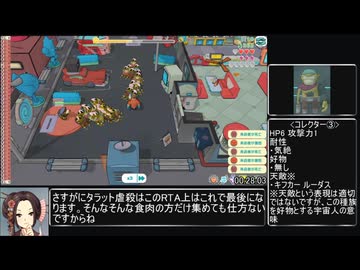 【RTA】Godlike Burger 創造神屠食RTA(1:29:00) part2