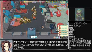 【RTA】Godlike Burger 創造神屠食RTA(1:29:00) part2