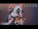 ユミアのアトリエ　part１６