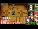 【メタルマックス２リローデッド】不幸なゴッド難易度に最初から挑戦　その１５