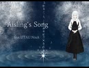 Aisling’s Song〈feat.UTAU,NinA〉UTAUcover〈日本語cover〉