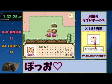 【RTA】シルバニアファミリー3 星ふる夜のすなどけい 1時間57分52秒  Part 4/5【ねこキャン△】