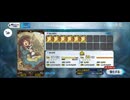 【FGO】メアリーアニング（レベルアップ）