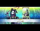 【FGO】太歳星君（霊基再臨）