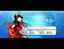 【FGO】茶々（レベルアップ）