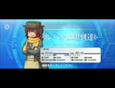 【FGO】メアリーアニング（レベルアップ）