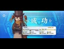 【FGO】メアリーアニング（レベルアップ）