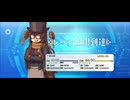 【FGO】メアリーアニング（レベルアップ）