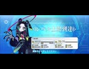 【FGO】太歳星君（レベルアップ）