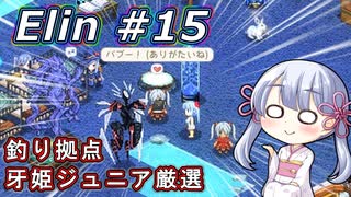 【Elin】つくえりんちゃん 15