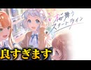 【実況】オタクが初見で「学園アイドルマスター」を反応する #64【桜舞うスタートライン】